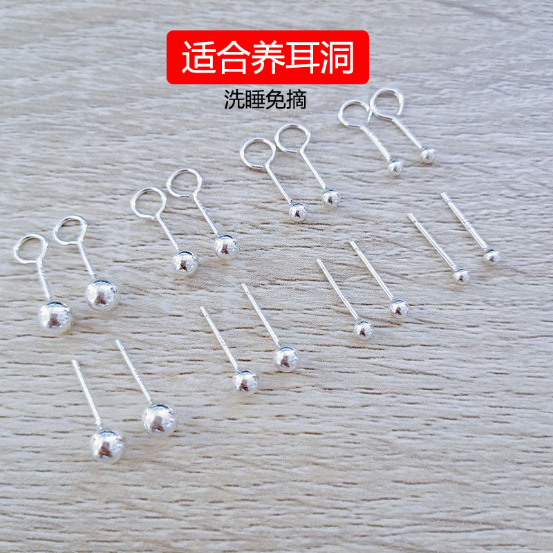 足银耳饰 纯银光面圆珠耳钉迷你耳骨钉养耳洞弯钩耳饰