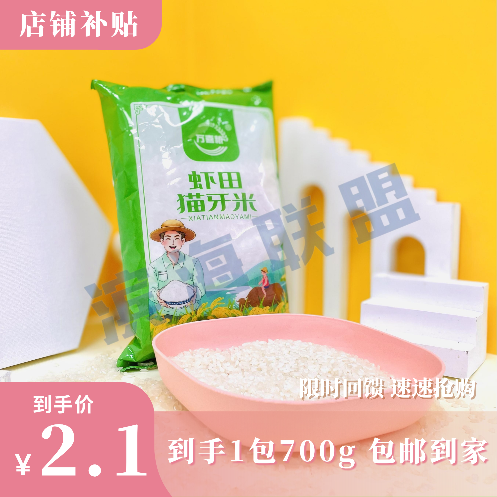七百克大米1袋/虾田米700g】茶蜜桃乌龙茶叶礼盒商家赞助