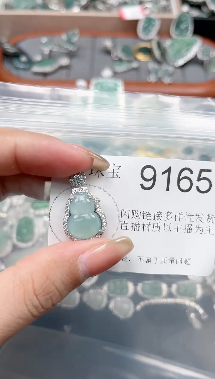 【闪购商品】翡翠颈饰未镶嵌【赠皮绳】9165