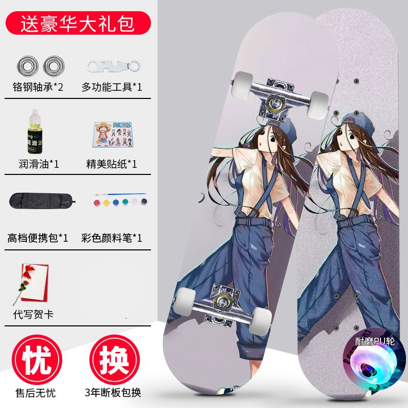 初学者滑板成人儿童四轮双翘滑板儿童滑板车四轮大学生四轮专业板