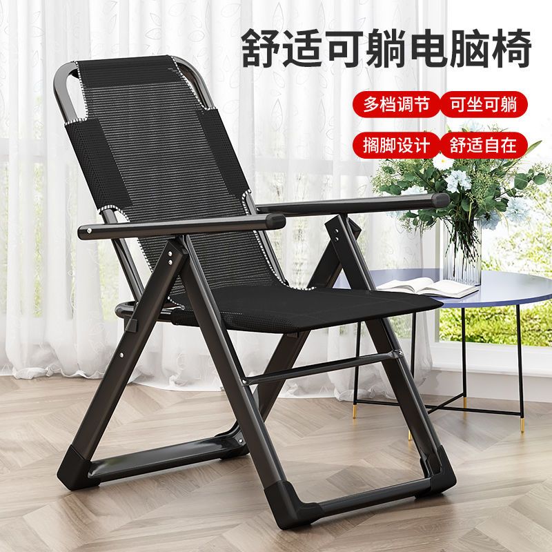 躺椅折叠椅办公室午休椅靠背学生久坐舒适电脑椅子休闲头枕办公椅