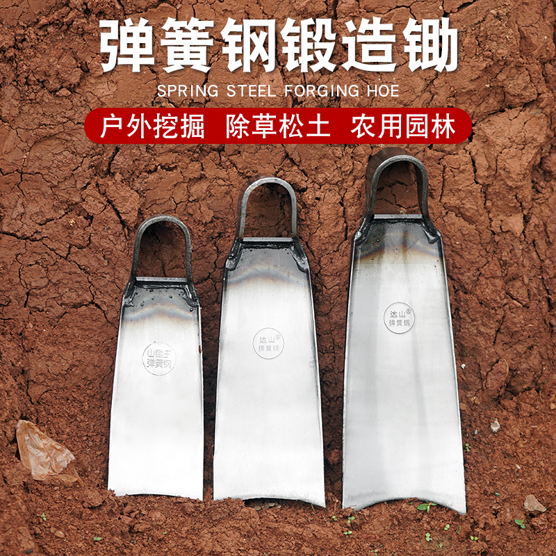 弹簧钢家用锄头农用挖土开荒锄地农具挖笋专园林大号加厚除草锻造