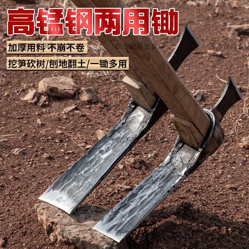 高锰钢两头锄挖机斗齿加厚锻打挖冬笋挖土开荒开山种菜挖地挖沟种
