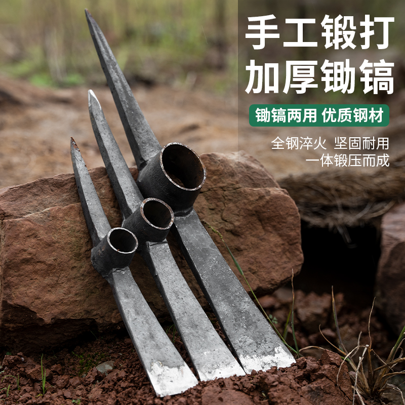 弹簧钢洋镐农用十字镐战备镐把锄头户外挖土挖树根工具种地木柄