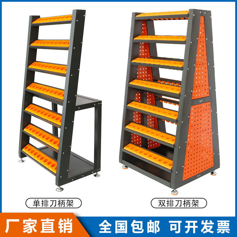 CNC数控刀具C2存放架加工中心BT30/40刀柄存储工具架C3刀柄架