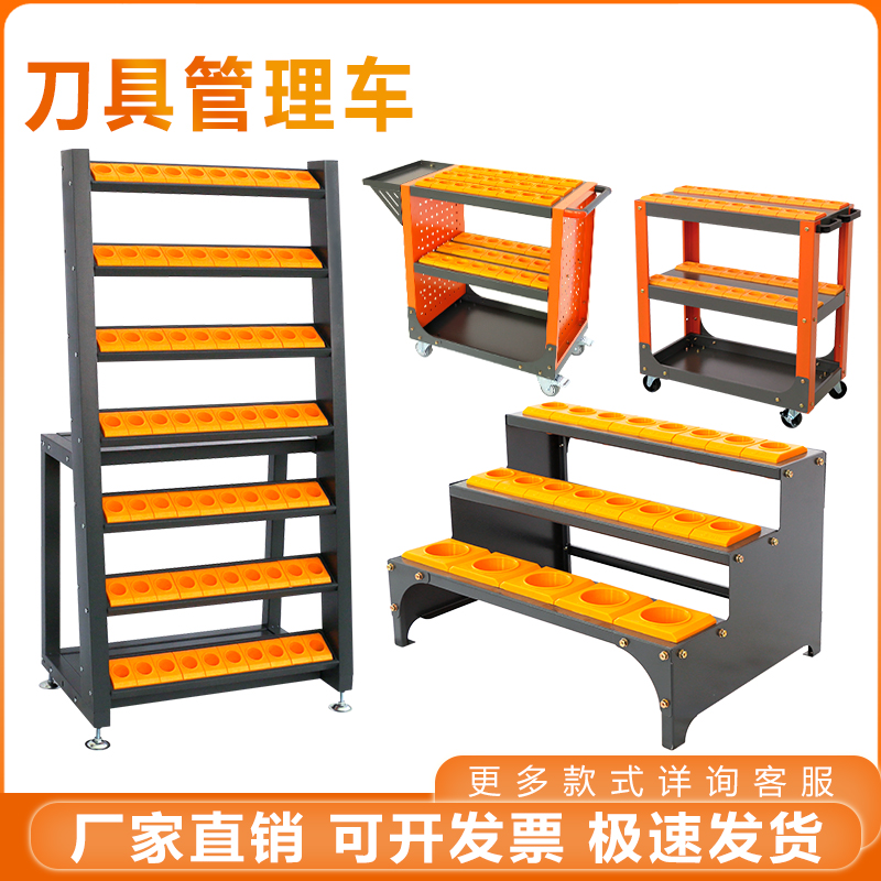 CNC加工中心刀具车BT30BT40BT50刀柄手简易小推车HSK63刀柄存放架