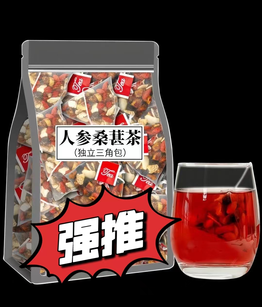 人参干红枣干桑葚枸杞子网红茶男女熬夜茶组合茶秋冬上班熬夜茶