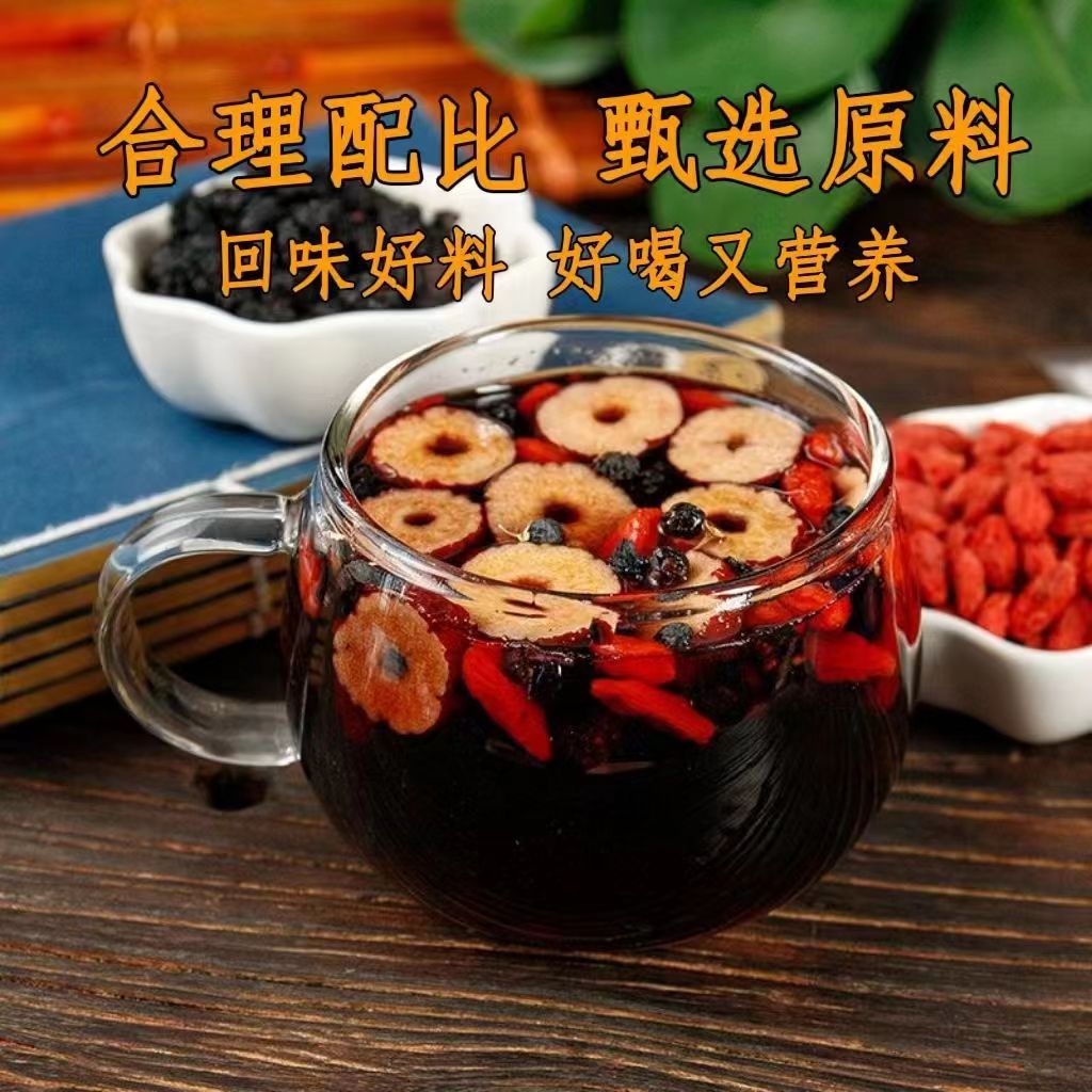 枸杞人参茶茶 桑葚每天一杯 5味谷方配比 四季常备男性养生组合茶
