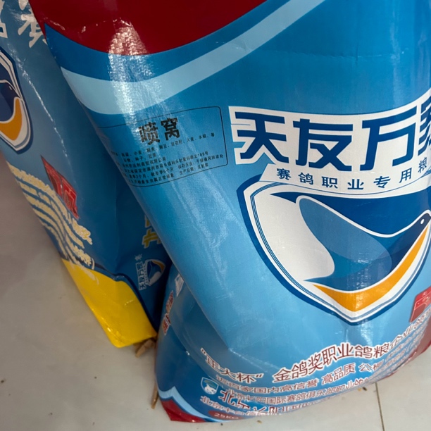 天友万家喷窝粮 鸽粮喷窝粮小豆子小种子
