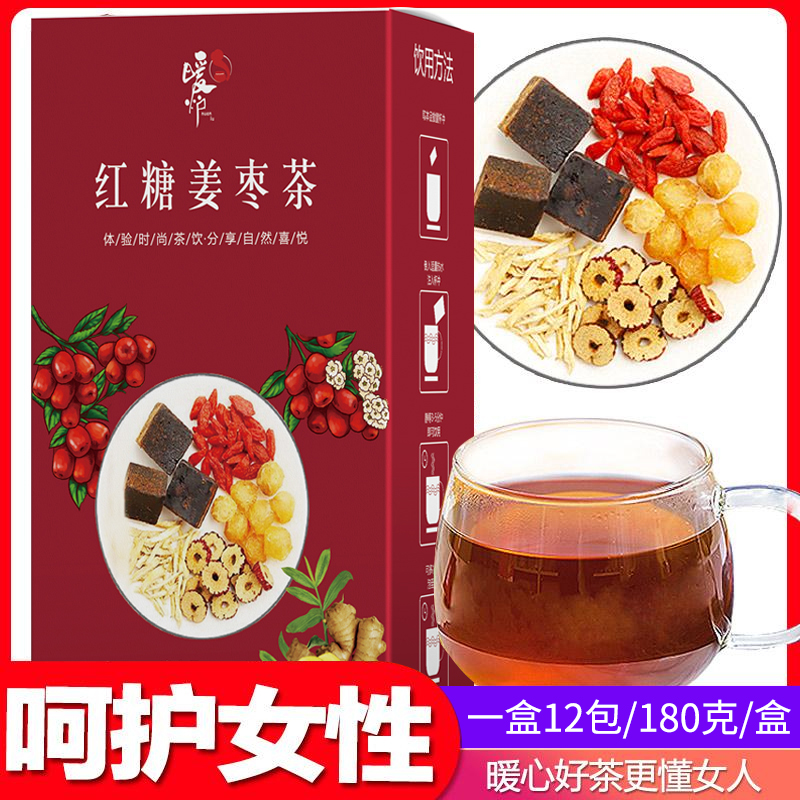 暖炉  红糖姜茶桂圆红枣枸杞黑糖姜茶 180g/盒 12包