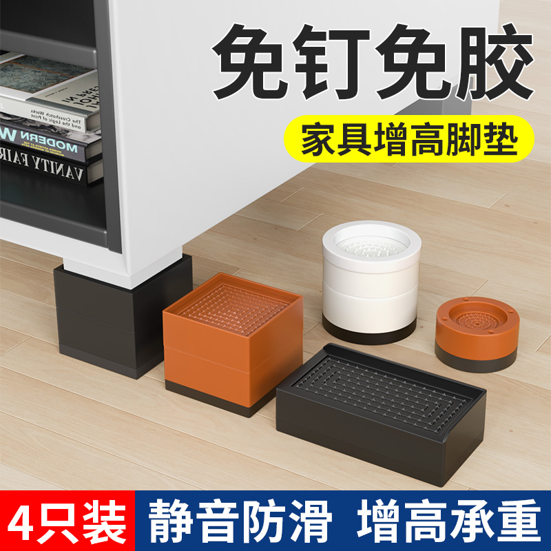 床脚增高静音防滑脚垫床腿家具垫高块茶几加高神器叠加沙发支撑脚