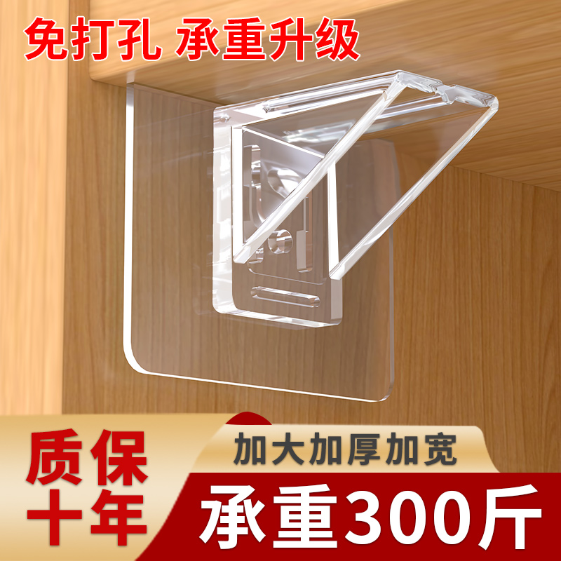 免打孔层板托无痕强力粘贴加厚固定衣橱柜子高承重支撑三角支架