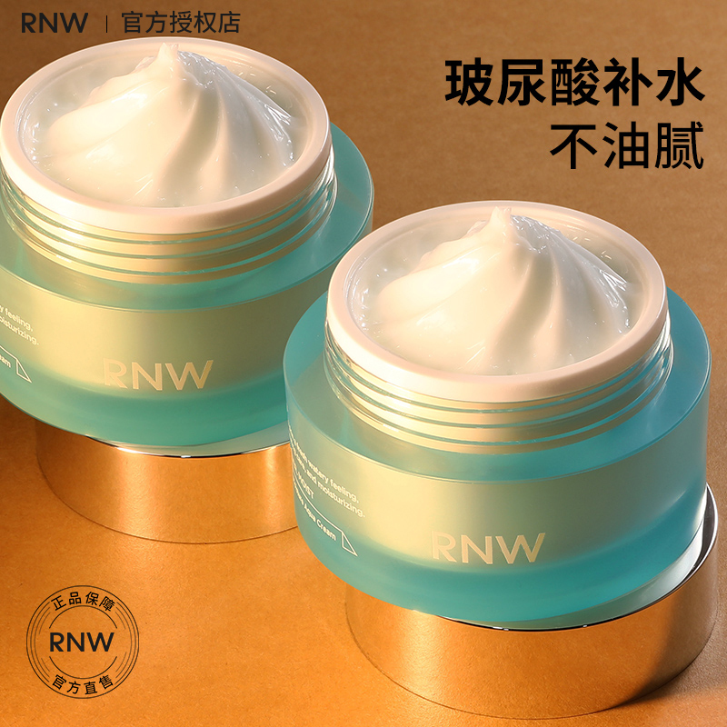 RNW面霜补水清爽保湿乳液秋冬滋润修护干混油皮敏感肌男女士正品