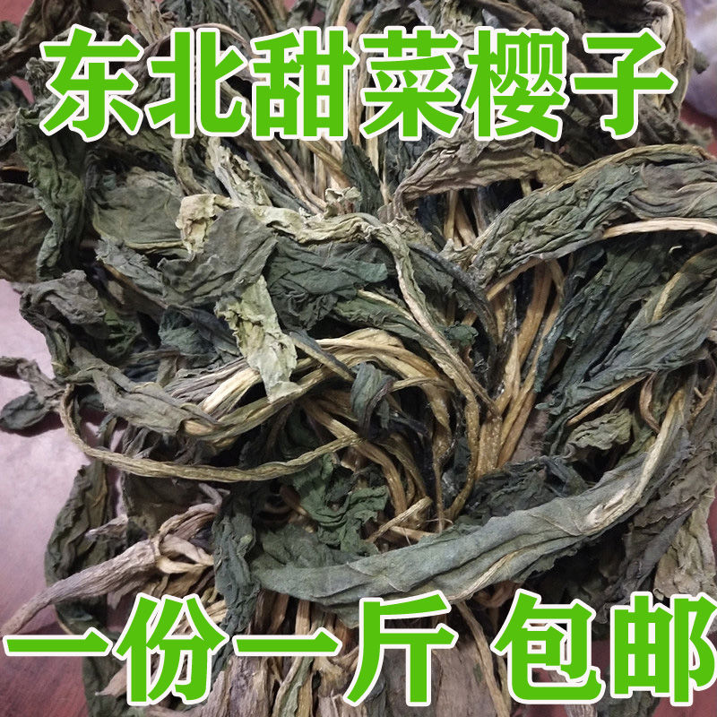 东北甜菜英子干菜农家自晒脱水蔬菜甜菜干甜菜叶子蘸酱菜1斤包邮