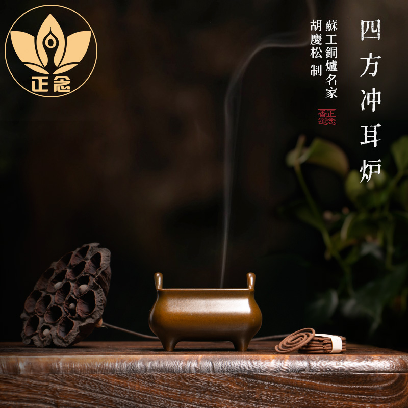 庆松堂苏工铜炉名家胡庆松四方冲耳炉线香盘香复古手工熏香炉