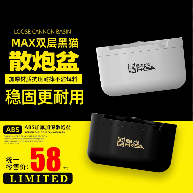 黑坑上岸MAX双层黑猫散炮盆加厚加深ABS材质不沾饵饵料盆通用食盒