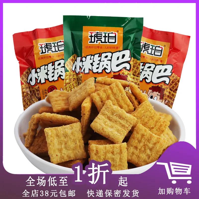 琥珀小米锅巴麻辣牛肉味90g蒜香味竹炭味休闲膨化休闲怀旧零食