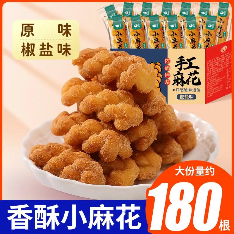 零趣椒盐小麻花袋装早餐面包零食小吃网红吃的饼干小袋装休闲食品