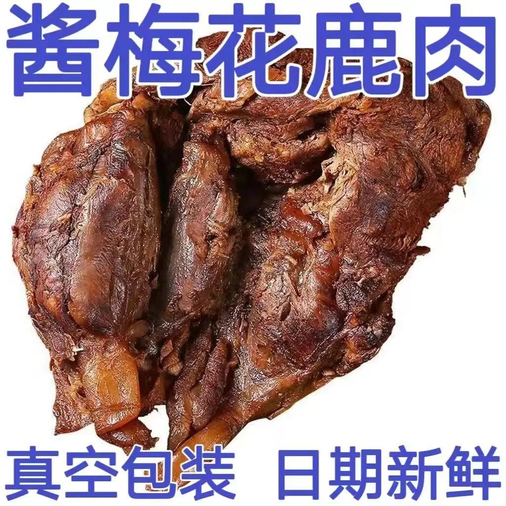酱鹿肉五香酱鹿腱子肉山东老汤酱香鹿肉即食真空包装熟食新鲜
