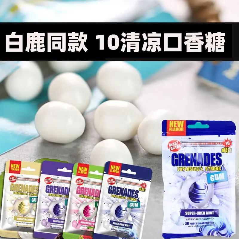 grenades歌雷呐爆炸白鹿同款口香糖薄荷提爆爽凉冰强劲神10级