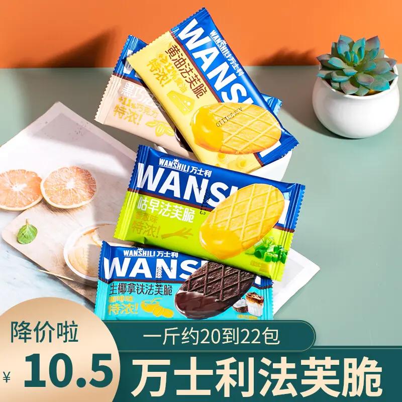 万士利黄油黑巧法芙脆特浓巧克力薄脆饼干零食小吃休闲食品小零食