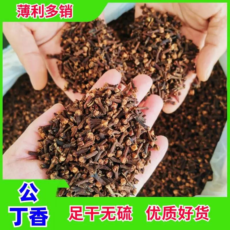 丁香500g公丁香雄丁香火锅料卤料香料特级香料大全