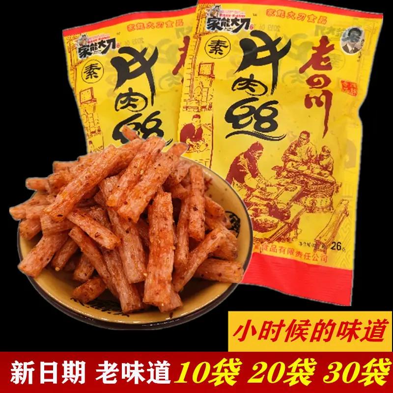 四川家能大刀老四川牛肉丝味辣条10袋8090怀旧辣条童年零食
