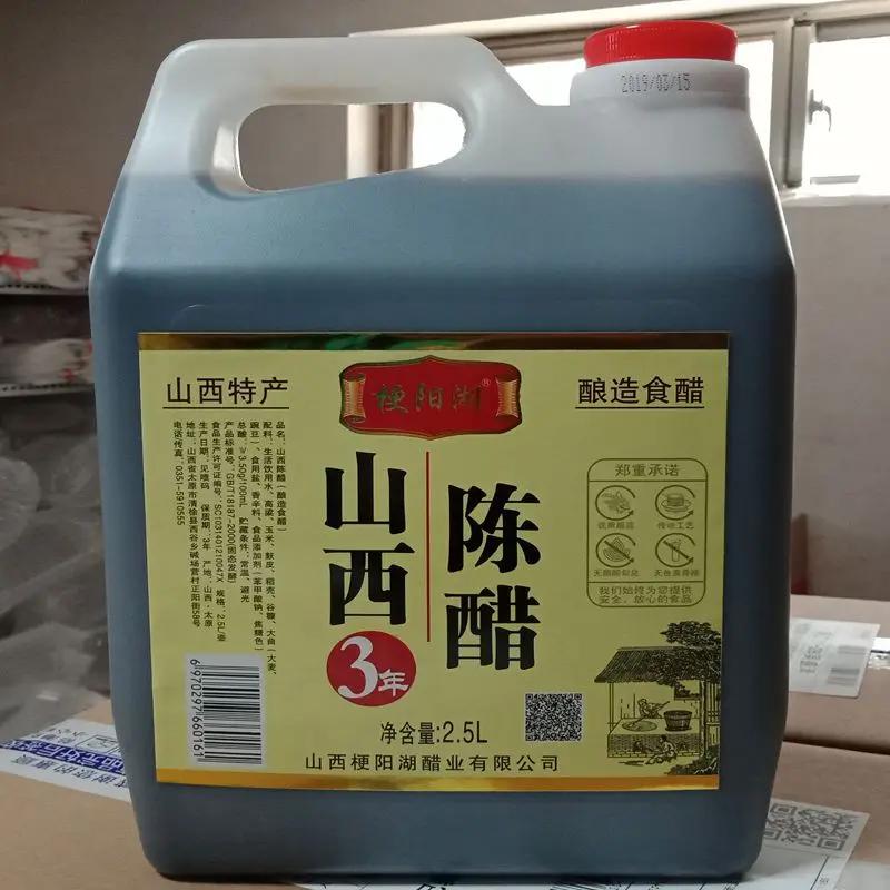 山西5斤山西陈醋     不是酱油生抽料酒味精鸡精味极鲜