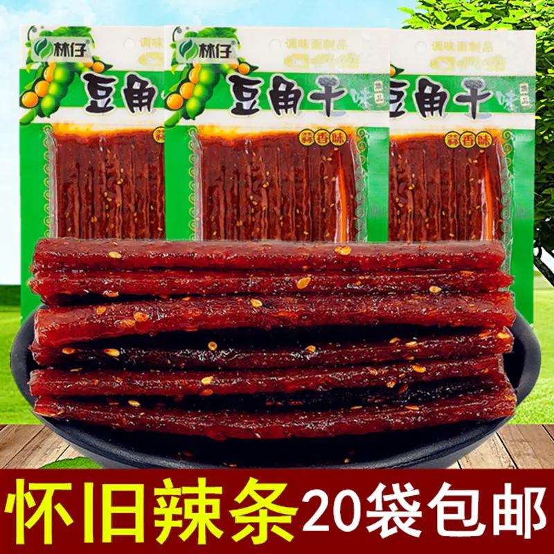 林仔豆角干38g*20袋 辣条休闲零食8090怀旧小吃校园零食特产