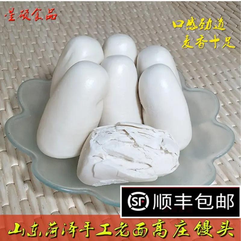 【顺丰】山东菏泽鄄城手工老面原味呛面高庄馒头早餐馍馍