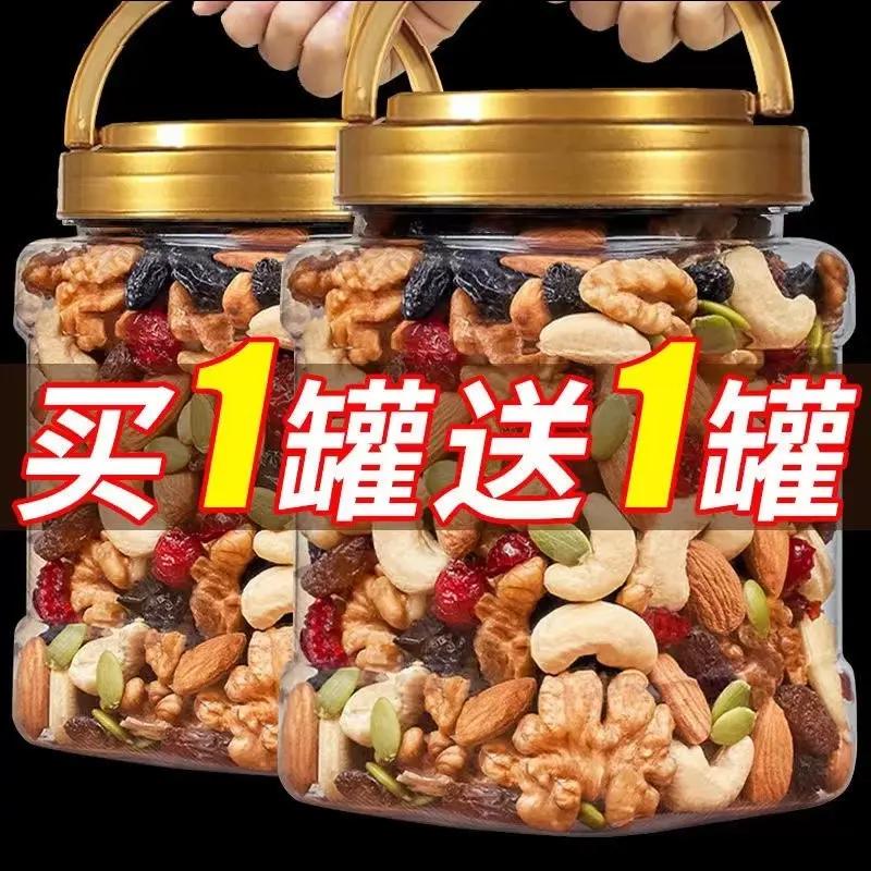 每日坚果混合坚果孕妇儿童网红干果好吃零食果仁组合雪花酥