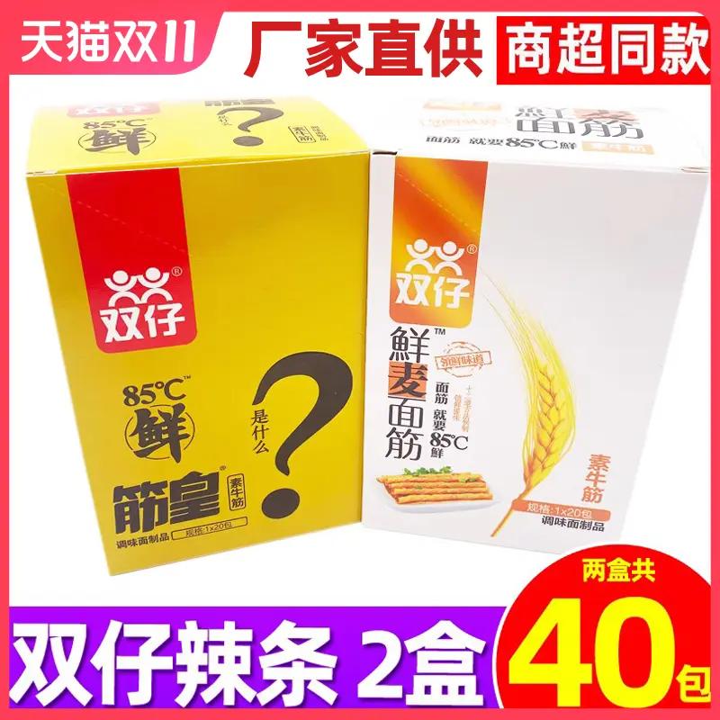 双仔辣条85度鲜麦面筋筋皇素牛筋湖南8090儿时怀旧零食小吃