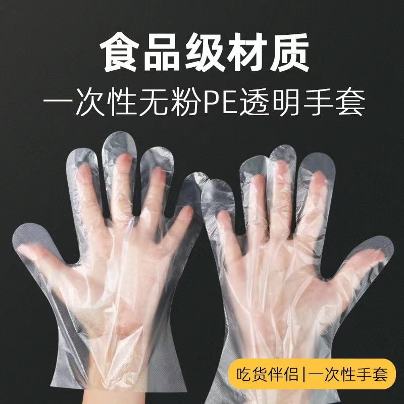 加厚一次性手套发廊染发专用美发洗头塑料透明PE薄膜食品卫生手套