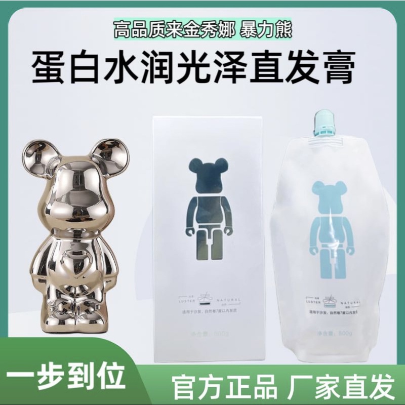 丝荼丰高品质水润蛋白直发膏免定型沙发自然卷一包搞定理发店专用