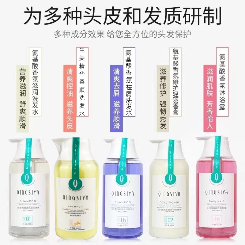 清丝雅氨基酸香氛洗护持久留香洗发水护发素蓬松滋润精华护发乳