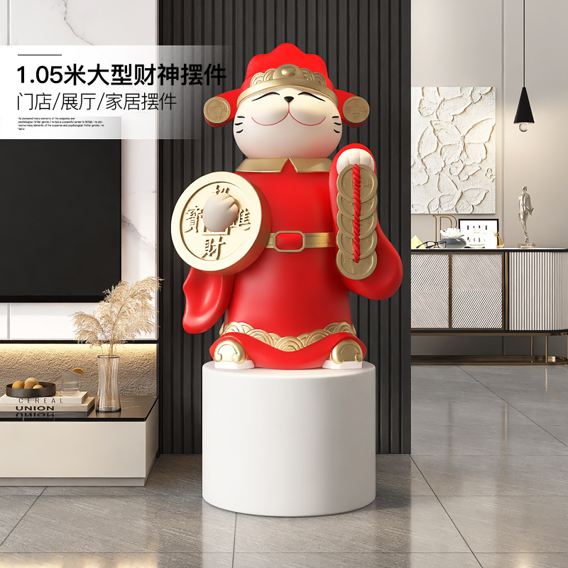 招财猫落地大摆件家居装饰品高档新店铺开业礼物客厅乔迁新居礼品