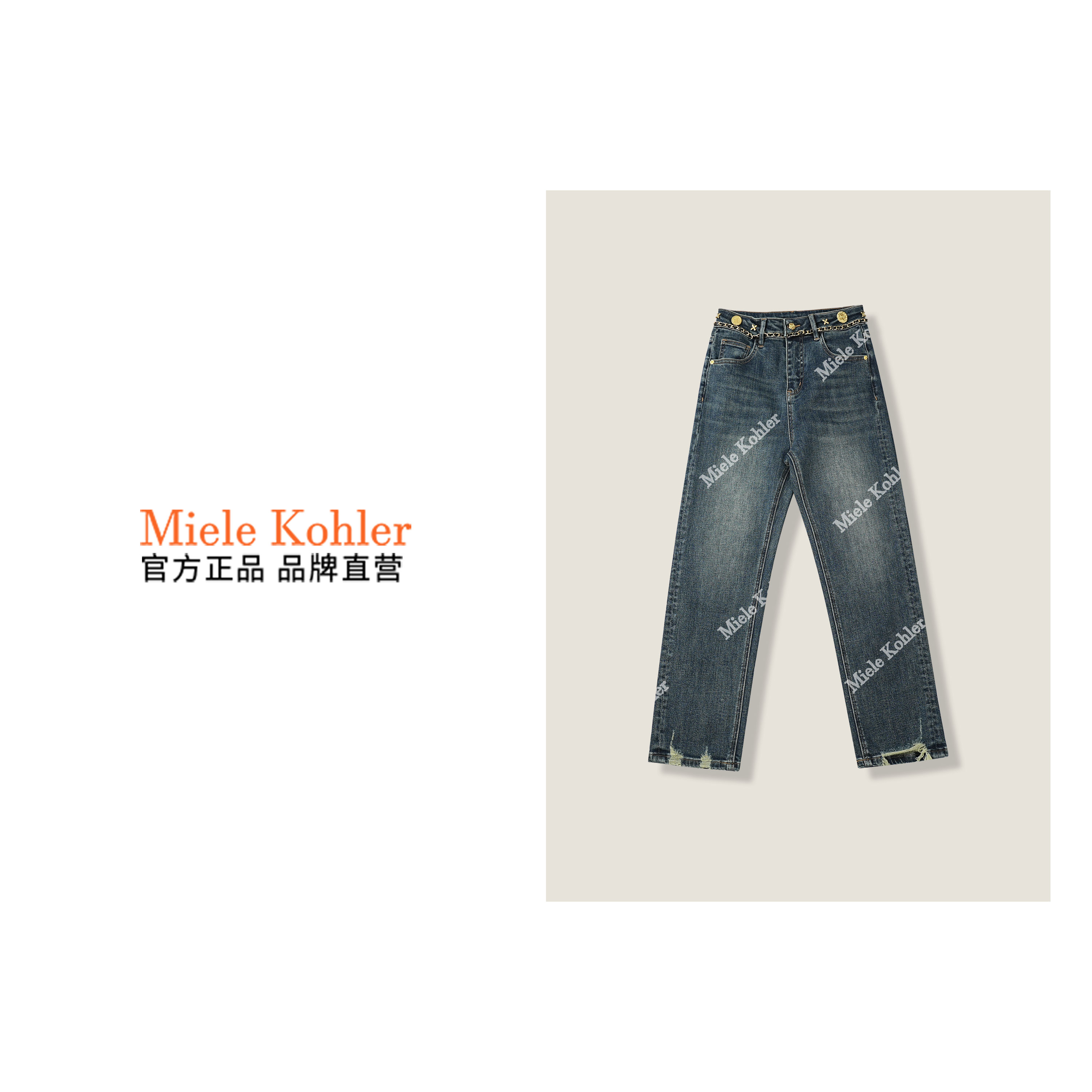 时尚修身设计感穿搭牛仔裤MKOXM517【澳门小源同款】