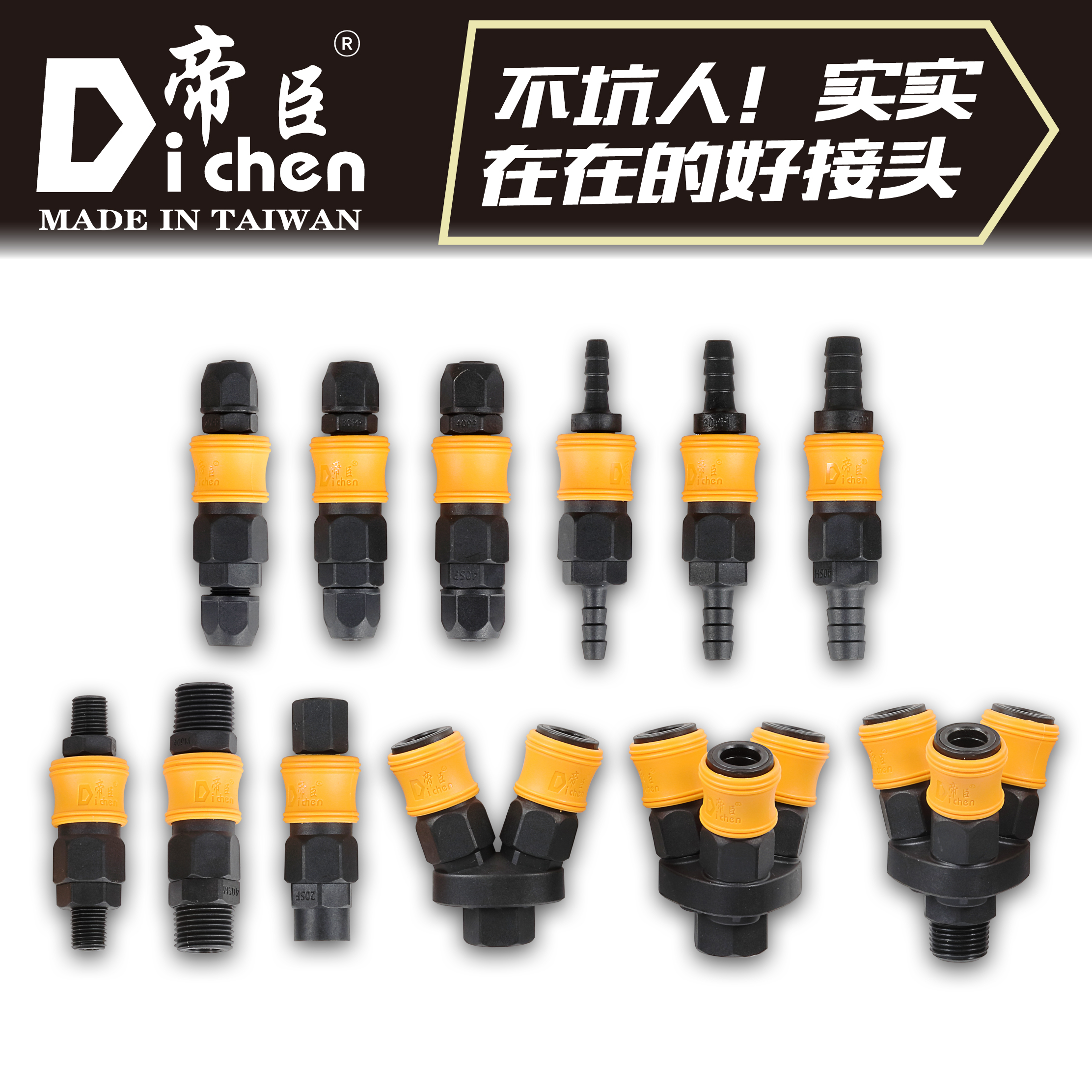 帝臣C式SP20赛钢自锁接头PU软管公母头风管接头空压机配件打气泵