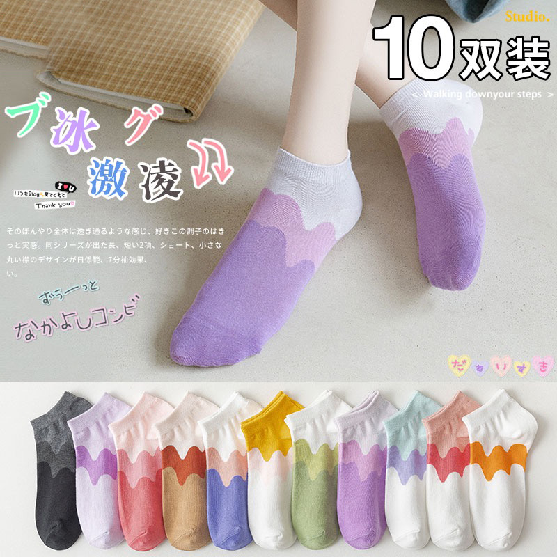 10双9.9包邮袜子女夏季薄款短袜ins韩版吸汗透气糖果色浅口隐形袜