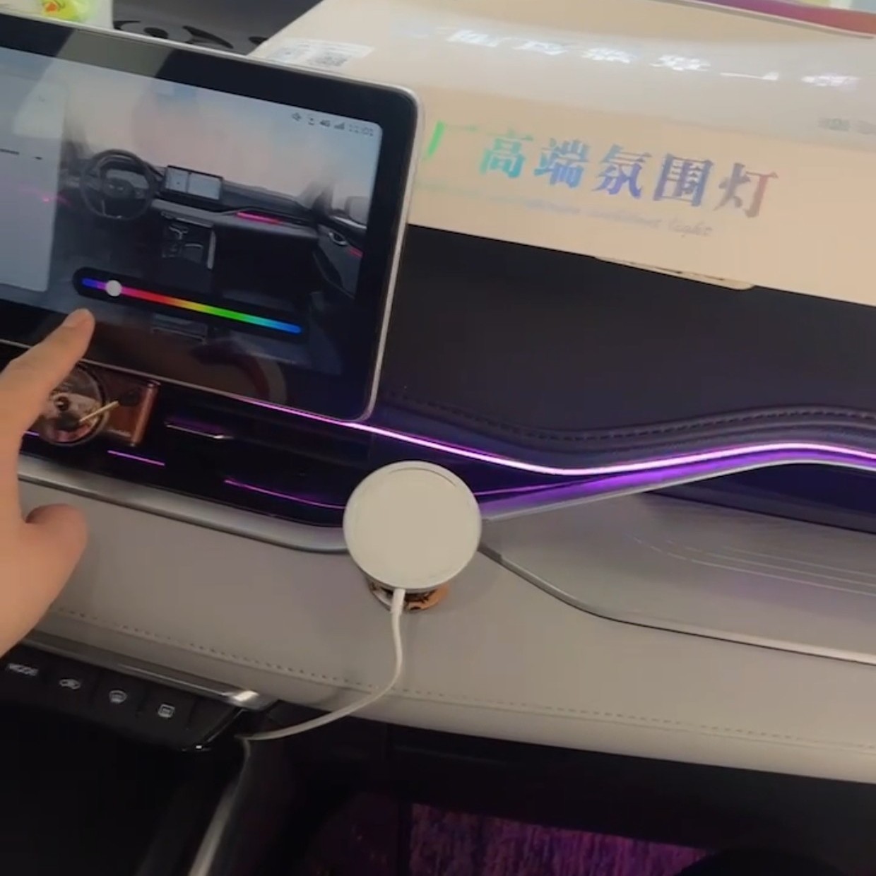 星瑞车机控制款氛围灯