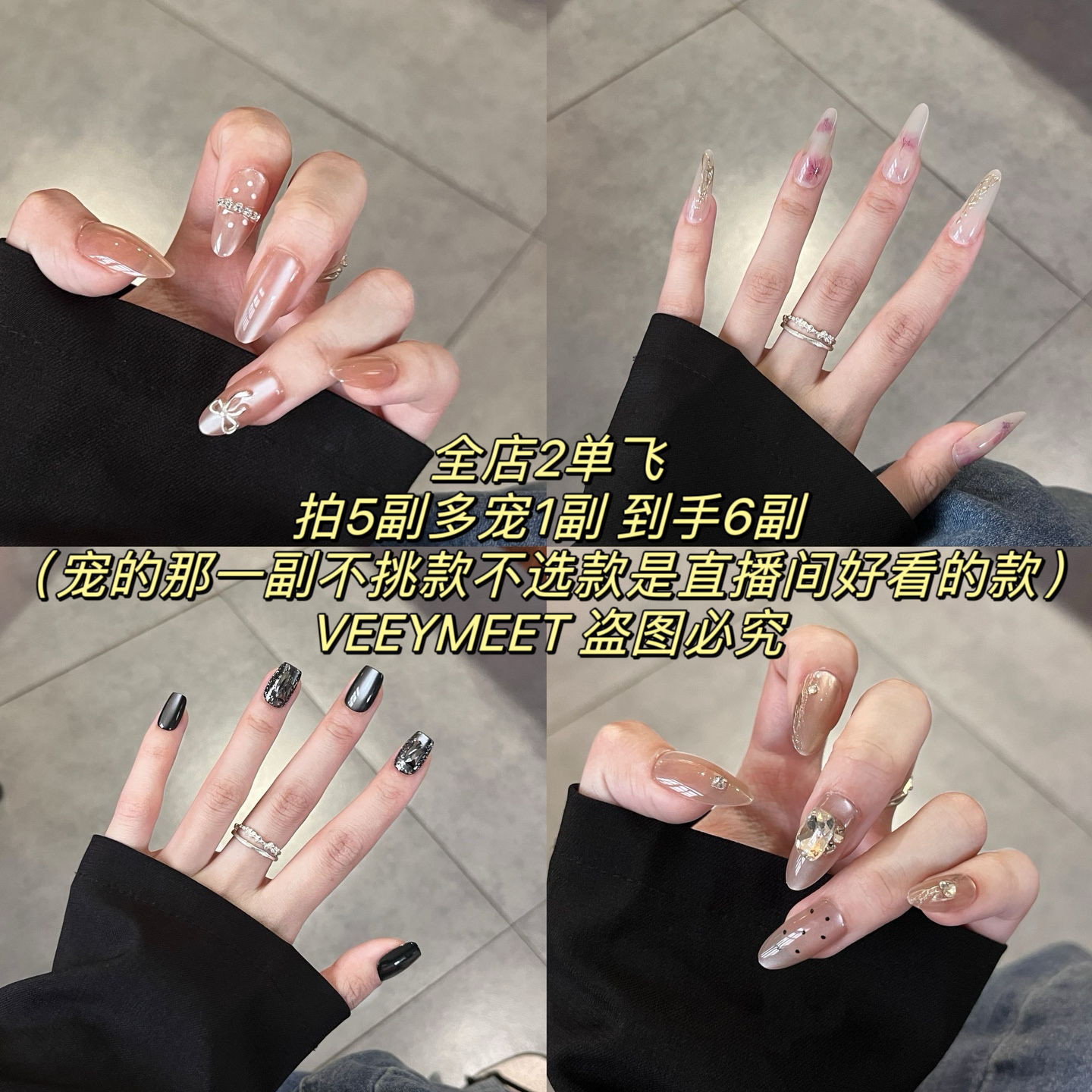 VERYMEET穿戴甲半手工猫眼鎏金电镀短中长t椭圆杏仁美甲片潮复古
