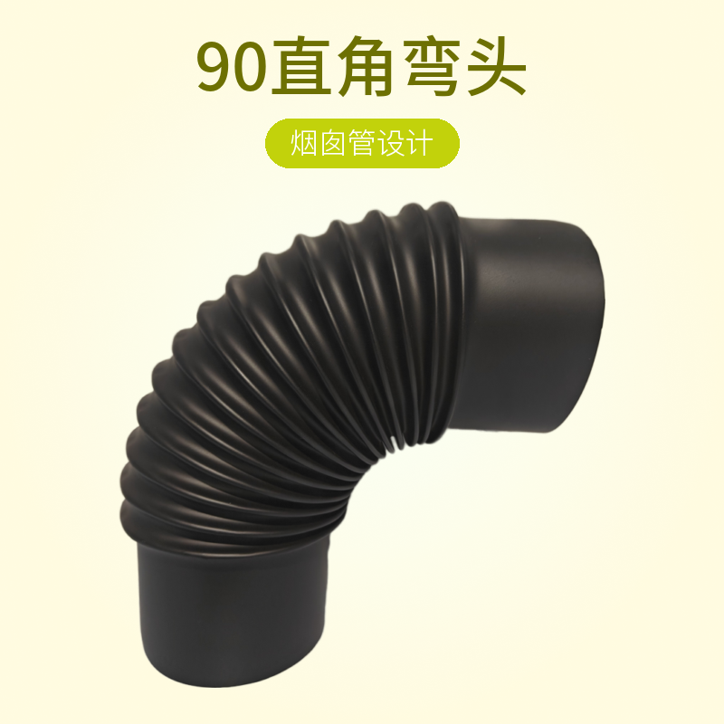 201不锈钢烟囱管90°直角弯头取暖炉配件