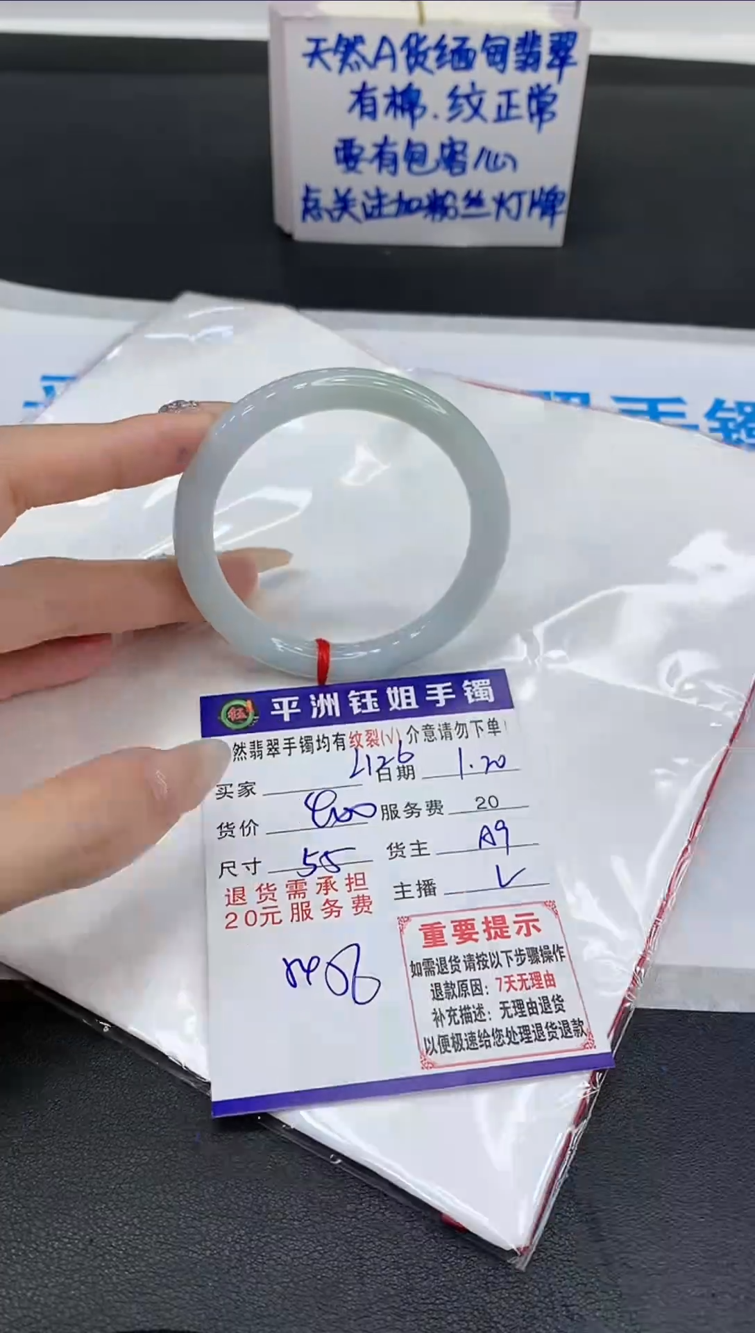 【闪购商品】翡翠手镯未镶嵌1