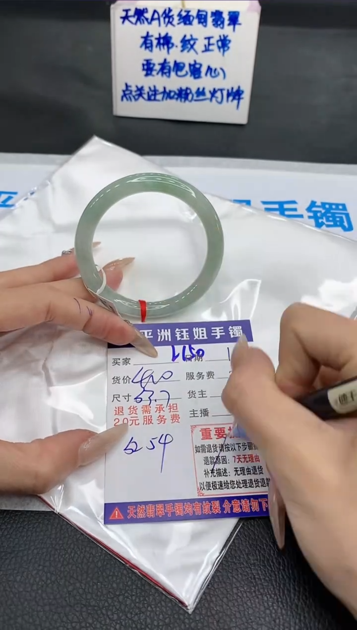 【闪购商品】翡翠手镯未镶嵌1