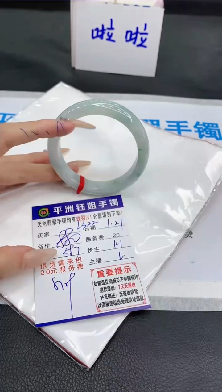 【闪购商品】翡翠手镯未镶嵌1