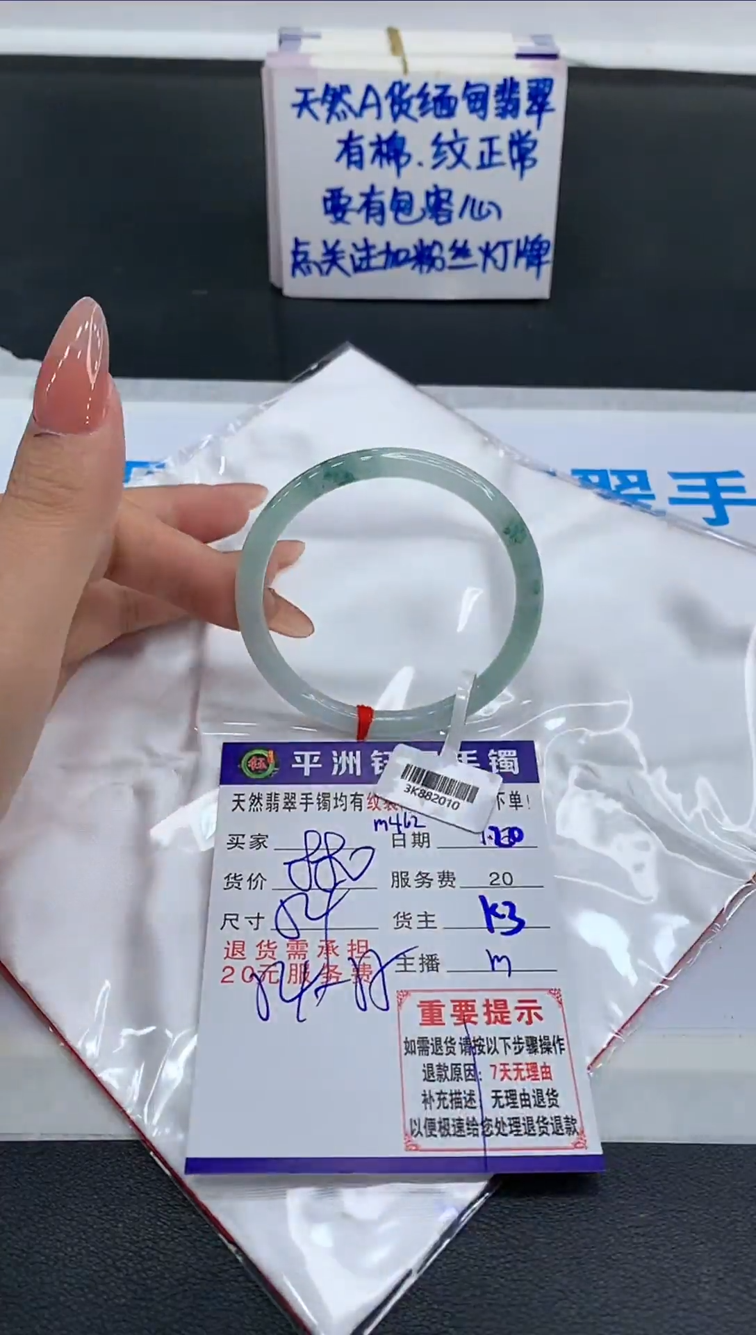 【闪购商品】翡翠手镯未镶嵌1