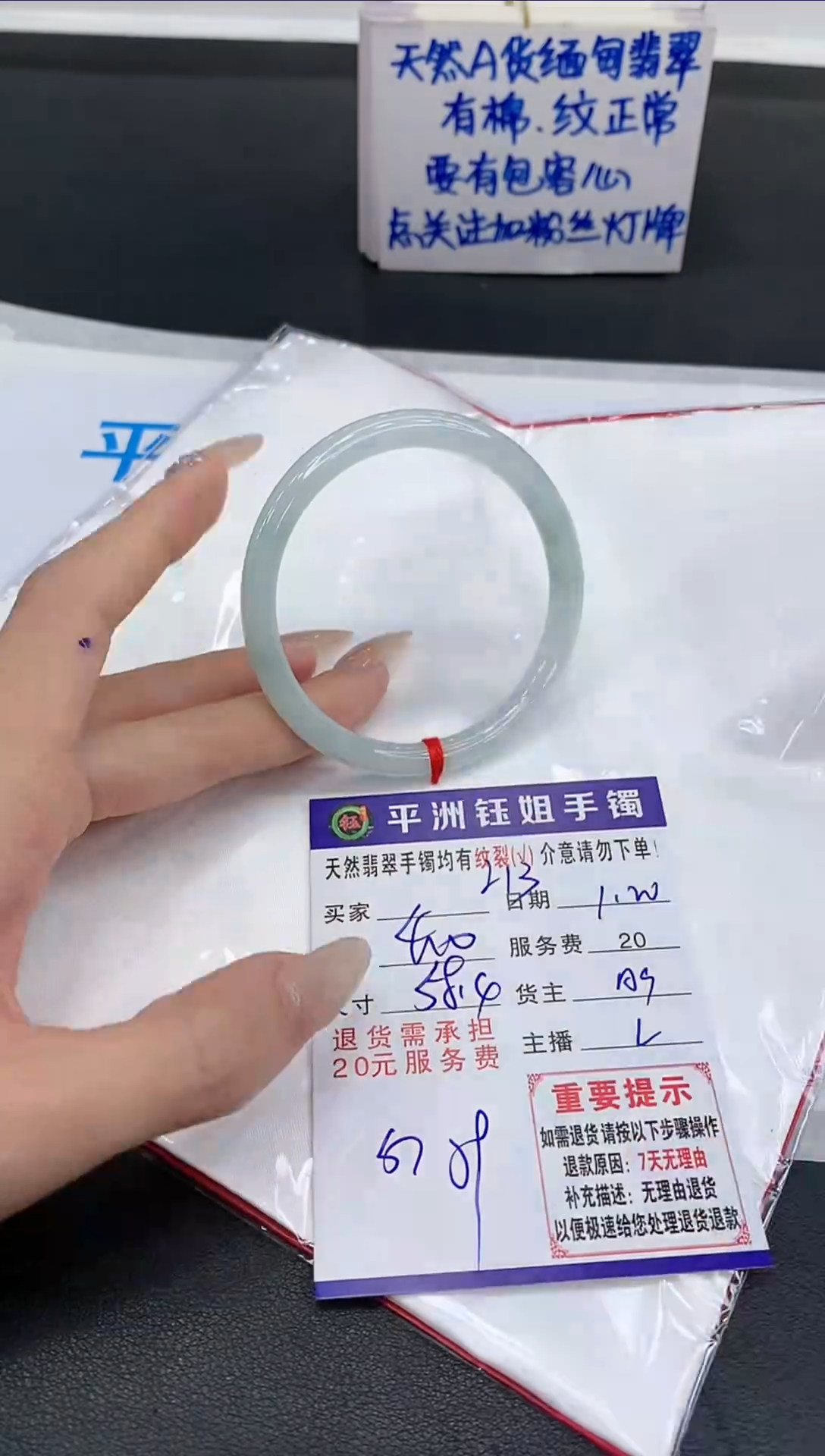 【闪购商品】翡翠手镯未镶嵌1