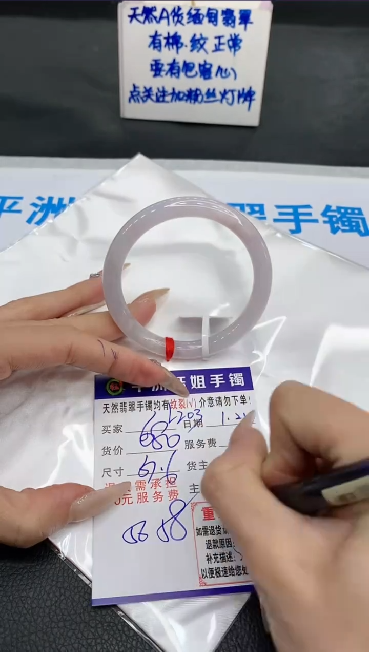 【闪购商品】翡翠手镯未镶嵌1