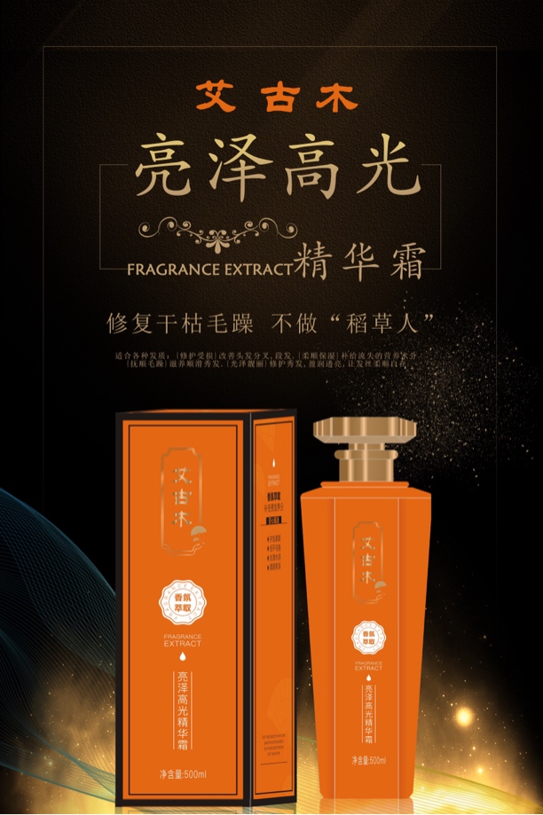 【陶格苏专属】 艾古木亮泽高光精华霜