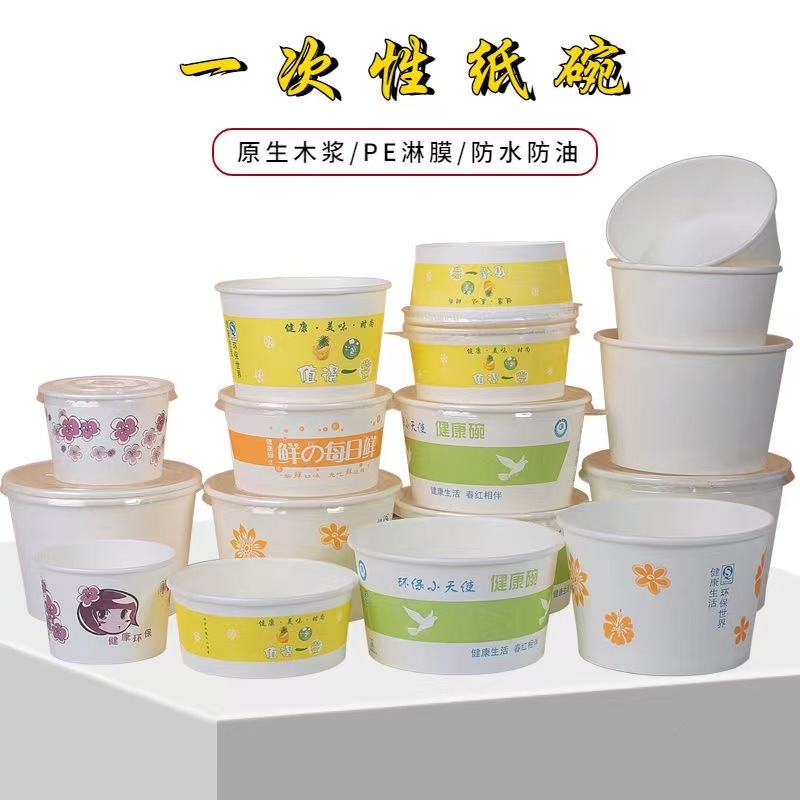 整箱一次性纸碗外卖打包盒白色沙拉酸辣粉碗盖汤碗早餐商用纸餐盒